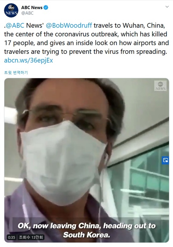 밥 우드러프 앵커의 중국 우한시 방문 영상을 전한 미 ABC 소셜 미디어 공식 계정. 