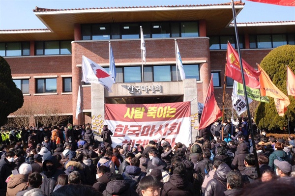 만주노총은 8일 오후 한국마사회 과천경마장 앞에서 “문중원 열사 진상규명, 책임자 처벌, 한국마사회 적폐청산을 위한 전국노동자대회”를 열었다.