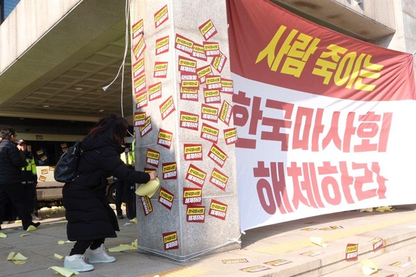 만주노총은 8일 오후 한국마사회 과천경마장 앞에서 “문중원 열사 진상규명, 책임자 처벌, 한국마사회 적폐청산을 위한 전국노동자대회”를 열었다.