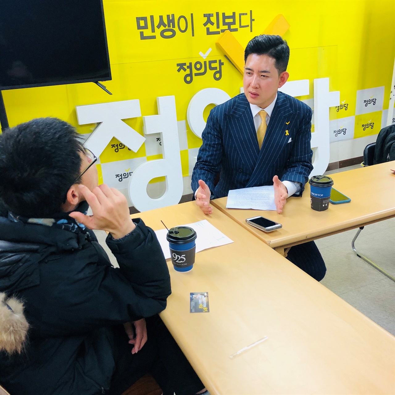 박창진 정의당 비례대표 예비후보