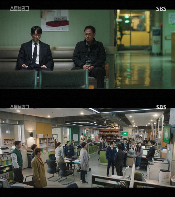  지난 8일 방영된 SBS 드라마 <스토브리그>의 한 장면.