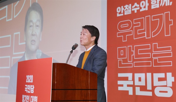 지난 9일 서울 영등포구 하이서울유스호스텔 대강당에서 열린 국민당 창당발기인대회에서 창당준비위원장에 선출된 안철수 전 의원이 인사말을 하고 있다. 