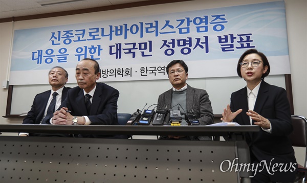 2020년 2월 10일 대한예방의학회와 한국역학회의 '신종 코로나바이러스 감염증 대응을 위한 대국민성명서' 발표 행사에 참여한 기모란 방역기획관(오른쪽 첫 번째)