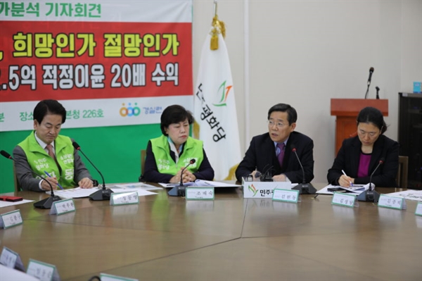 지난해 12월 경실련과 민주평화당 정동영 의원실이 수서 신혼희망타운의 분양가 분석 기자회견을 열고 있다.