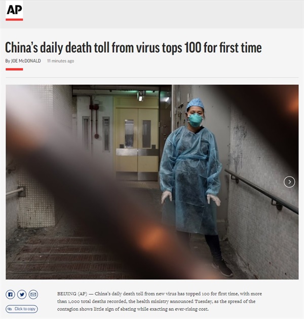 중국의 신종 코로나바이러스 사태를 보도하는 AP통신 갈무리.