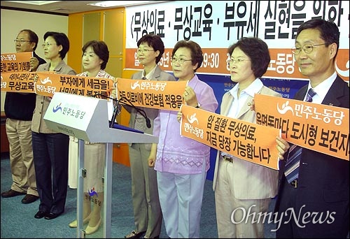 2005년 5월 17일 민주노동당이 여의도 중앙당사에서 '무상의료, 무상교육, 부유세 실현을 위한 운동본부' 출범식을 열었다. 당시 민주노동당이 내건 '무상의료, 무상교육, 부유세' 의제는 이후 민주당 등 다른 정당의 정책에도 영향을 미쳤다.                                