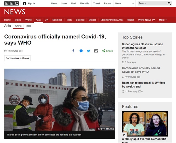 세계보건기구(WHO)가 정한 신종 코로나바이러스의 정식 명칭을 보도하는 BBC 뉴스 갈무리.