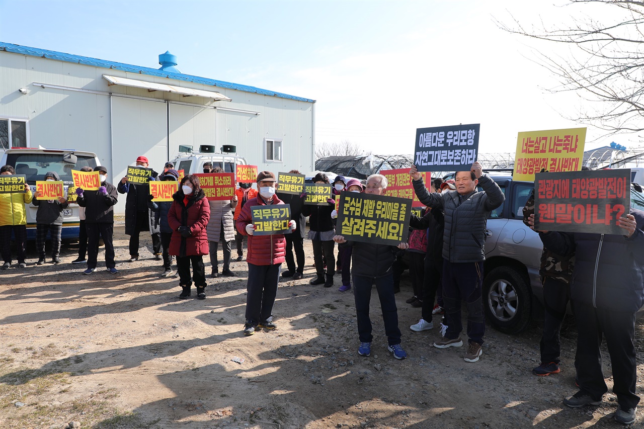 태안군 소원면 모항리 주민들이 태안군의 무더기 태양광발전 허가에 강력 반발하고 있다.