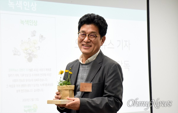 대전충남녹색연합이 수여하는 '2020 녹색인상'을 수상한 다큐 '삽질'의 김병기 기자가 상을 수여 받고 활짝 웃고 있다.