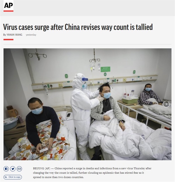 중국의 '코로나19' 발병 급증을 보도하는 AP통신 갈무리.