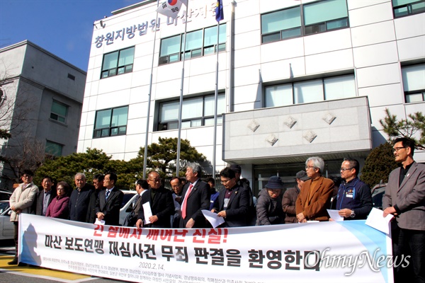 2월 14일 오후 창원지방법원 마산지원이 70년 전 한국전쟁 전후 일어난 '국민보도연맹 학살사건' 희생자 재심사건에서 무죄 판결을 선고 했고, 이후 경남유족회와 시민사회단체들이 기자회견을 열어 '환영' 입장을 밝혔다.