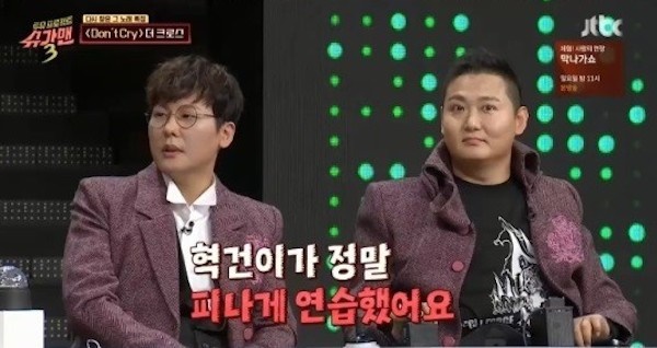  지난 14일 방영한 JTBC <투유 프로젝트-슈가맨3>에 출연한 더 크로스 