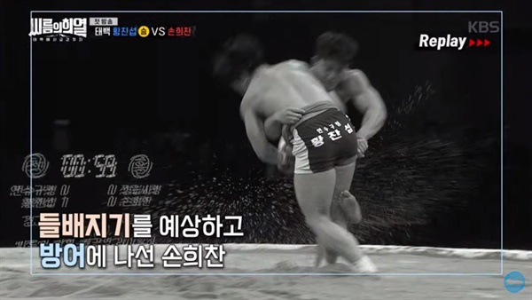  KBS 2TV <씨름의 희열>의 한 장면