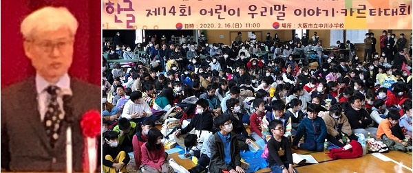           대회 개회식에 참가한 어린이들과 격려사를 하시는 오사카총영사관 오태규 총영사(사진 왼쪽)입니다.