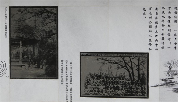 유후공원 내 '100년기념원'에 새겨진 한국광복진선청년공작대원들의 사진과 대한민국 임시정부에 대한 기록