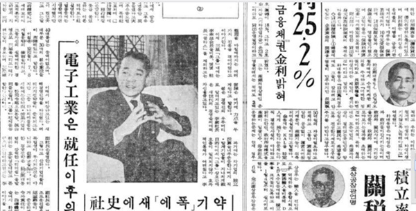 1969년 1월 6일자 <매일경제>에 실린 이맹희의 모습. 