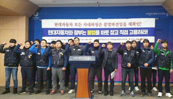  금속노조 현대자동차비정규직지회(현대차비정규직노조)가 17일 오전11시 울산시청？프레스센터에서 정규직화 판결 관련 기자회견을 열고 있다