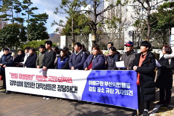 김무성에 항의한 청년학생, 검찰 공소 규탄 기자회견