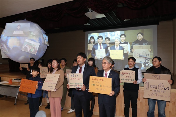 17일 경남도교육청 공감홀에서 열린 '기후위기, 환경재난시대 학교환경교육 비상 선언'.