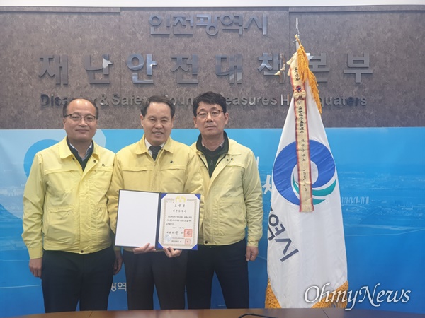 인천시가 행정안전부 주최 '2019년 재난대응 안전한국훈련' 전국 시·도 평가에서 최우수기관으로 선정됐다.