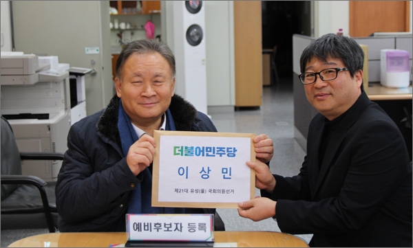 더불어민주당 이상민(대전 유성을) 의원이 17일 유성구 선관위를 찾아 예비후보로 등록했다.