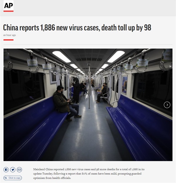 중국의 '코로나19' 피해 규모를 보도하는 AP통신 갈무리.