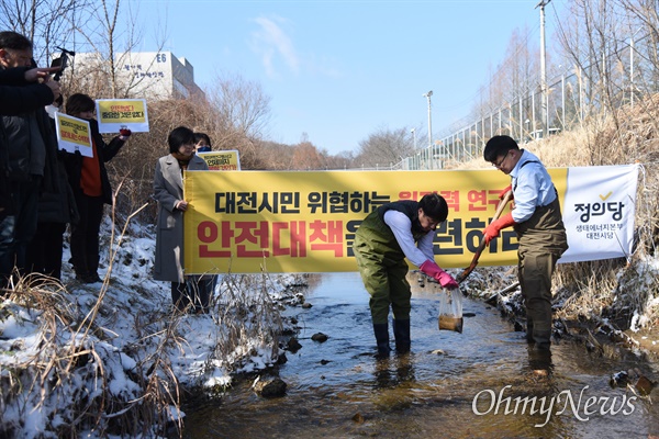 정의당 생태에너지본부와 대전시당은 세슘과 코발트 등 방사성물질 방출 사건과 관련, 18일 오전 대전 유성구 덕진동 한국원자력연구원 앞 덕진천에서 하천오염토양을 채취하고 기자회견을 열어 재발방지대책 마련을 촉구했다.