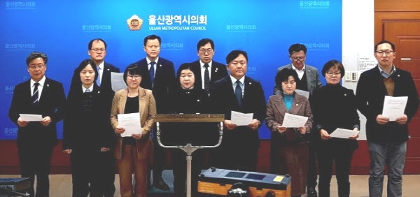 더불어민주당 울산시의원들이 18일 김기현 전 시장의 쪼개기 후원금에 대한 법원판결과 관련한 기자회견을 열고 있다