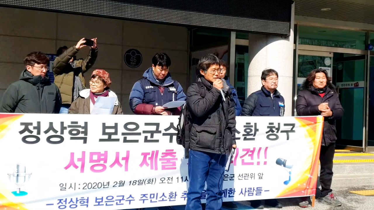 18일 서성수 공동대표가 끝까지 새로운 보은을 바라는 군민들과 함께 하겠다며 다짐하고 있다.