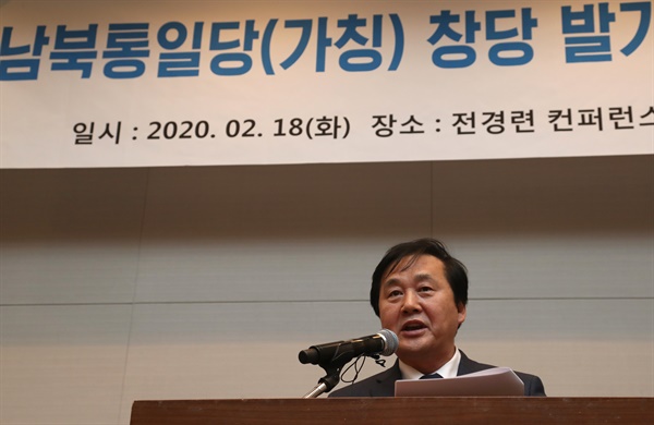 18일 서울 여의도 전경련 컨퍼런스센터에서 열린 '남북통일당(가칭) 창당 발기인 대회'에서 공동대표로 선출된 김성민 대표가 발언하고 있다. 