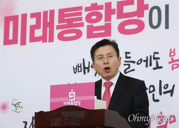미래통합당 황교안 대표가 19일 오후 서울 여의도 국회에서 코로나19(신종 코로나바이러스 감염증) 사태 관련 긴급 기자회견을 하고 있다. 미래통합당은 이날도 코로나19 대신 '우한 폐렴'이라고 지칭했다. 