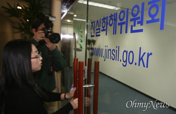 2007년 1월 31일 유신시절 긴급조치 위반 선고를 내린 판사들의 명단이 담긴 보고서 공개를 앞두고 서울 충무로 진실·화해를위한과거사정리위원회 사무실 앞에서 기자들이 취재하고 있다.