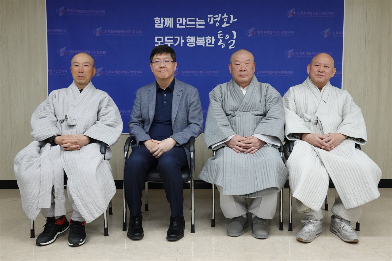  조선인 유골송환 간담회 참석자(왼쪽부터 화엄사 종지 스님, 김홍걸 민화협 대표상임의장, 일본 불교계 조선인 무애, 혜광 스님) 