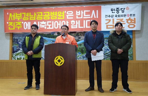 민중당 김준형 예비후보(진주갑).