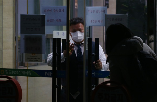 2월 20일 오후 신종 코로나바이러스 감염증(코로나19) 확진자가 숨진 곳으로 알려진 경북 청도군 대남병원 장례식장 출입이 통제되고 있다.