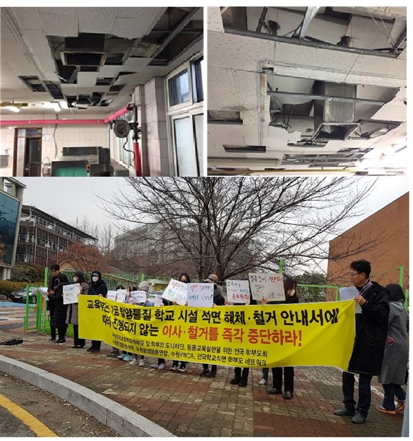 지난 12월 23일 천정 텍스가 떨어져 석면이 비산된 것을 발견한 영덕초등학교 학부모들은 공사 중단을 외치며 도교육청 앞을 찾아가 시위했다. 