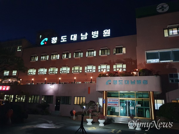 22일 저녁 2명의 코로나19 사망자가 발생한 경북 청도군 청도대남병원에 불이 켜져 있다.