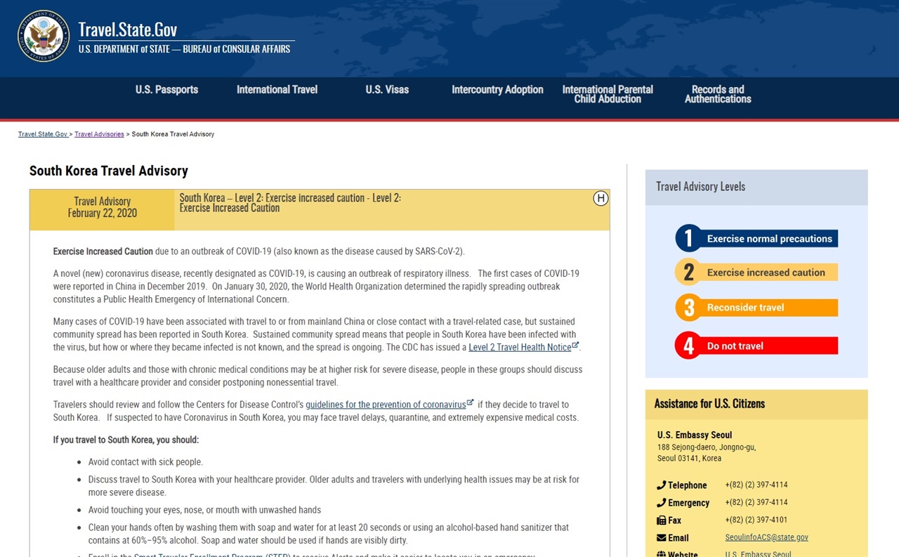 미국 국무부 공식 홈페이지의 한국에 대한 여행경보 갈무리.