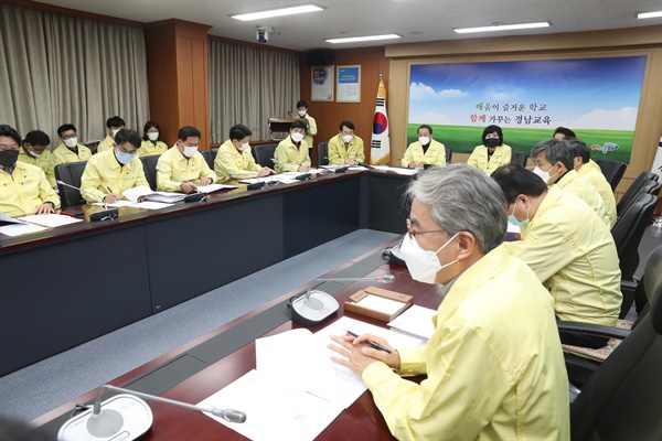 경상남도교육청은 23일 박종훈 교육감 주재 ‘코로나19 대책반 긴급회의’를 열었다.