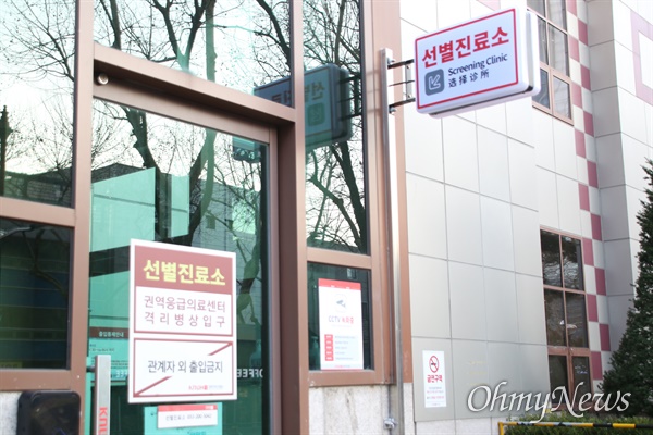경북대병원 권역응급의료센터 격리병상 입구.