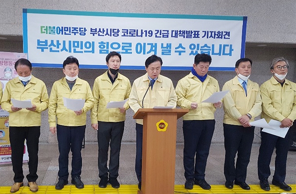 4.15총선 후보로 출마한 더불어민주당 부산시당 의원들이 23일 부산시의회 브리핑룸 앞에서 코로나19 관련 대책을 발표하고 있다.