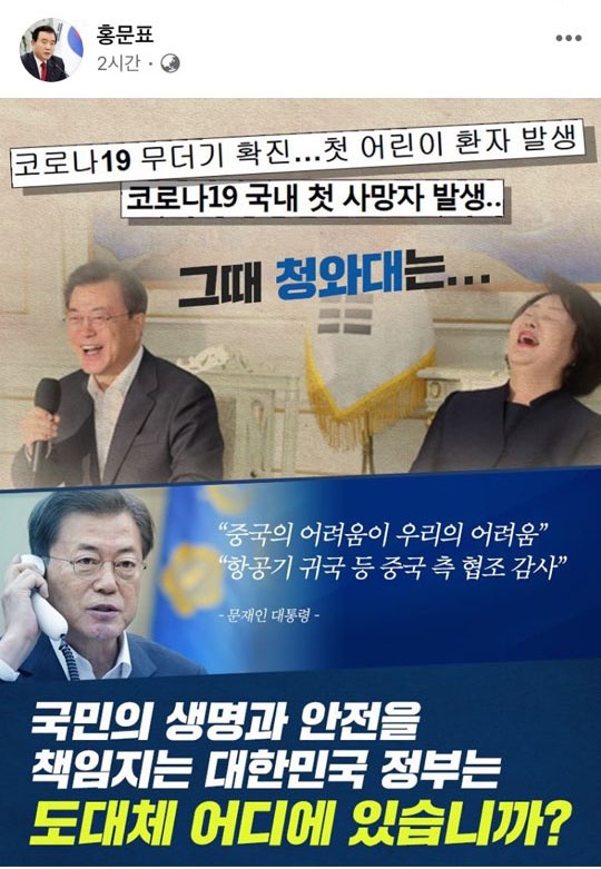 홍문표 의원이 자신의 sns에 올린 게시물. 현재는 내려진 상태다. (사진=최선경 예비후보)