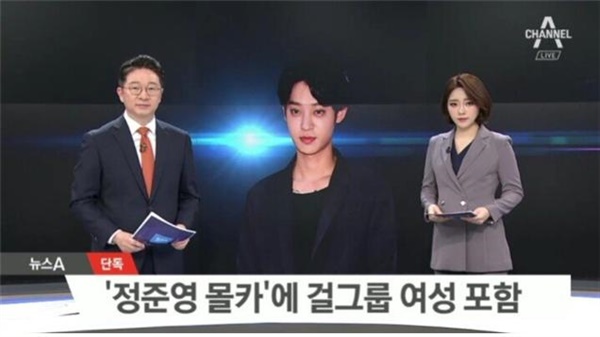 정준영 사건 피해자에게 2차 피해 유발하는 보도한 채널A(2019/3/12)