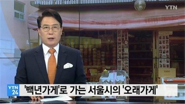 촬영 동의 구하지 않고 특정인 모습 내보낸 YTN(2019/9/4)
