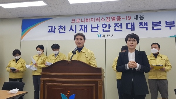 지난 24일 코로나19 관련한 긴급 기자회견을 연 김종천 과천시장.