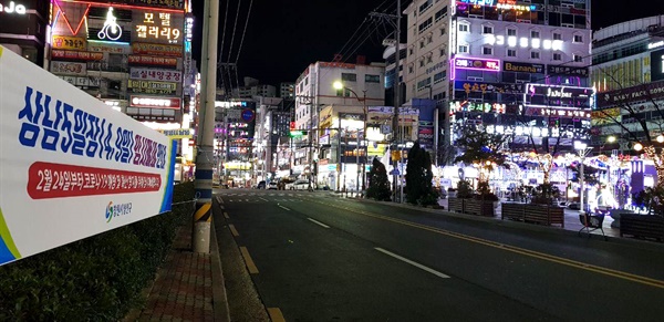 2월 24일 저녁 창원 상남동 거리.