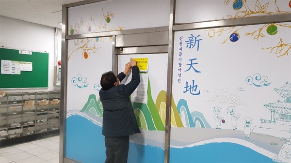창원시는 25일 코로나19 대응을 위해 신천지교회에 대해 폐쇄 조치를 했다.