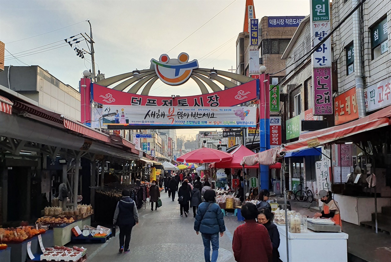  하남시가 코로나19 확산에 따라 29일 덕풍오일장 휴장에 들어간다. 