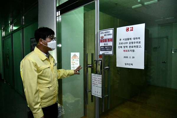 변광용 거제시장이 신천지교회 폐쇄 현장을 찾아 점검했다.