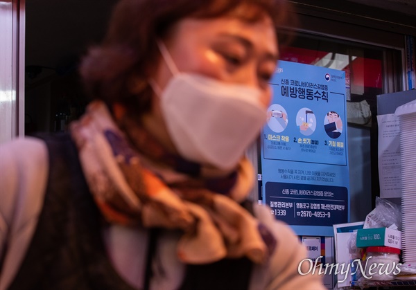 25일 오후 서울 영등포구 대림차이나타운 대림중앙시장에 상인들이 마스크를 착용하고 있다. 가게의 벽면에는 주민센터에서 제공한 코로나19 예방수칙이 적힌 안내문을 부착했다.
